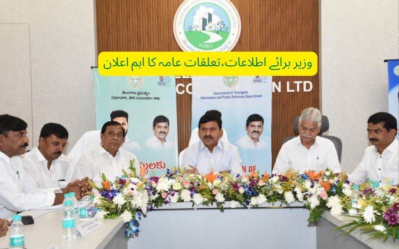 جرنلسٹ ایکریڈیشن کارڈ کی اجرائی پر وزیر پی سرینواس کا اہم اعلان 